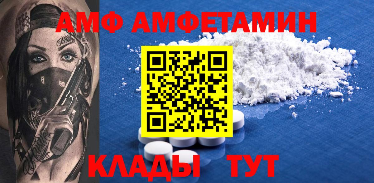 Amphetamine Розовый  АМФЕТАМИН  Медногорск  Вход с VPN 