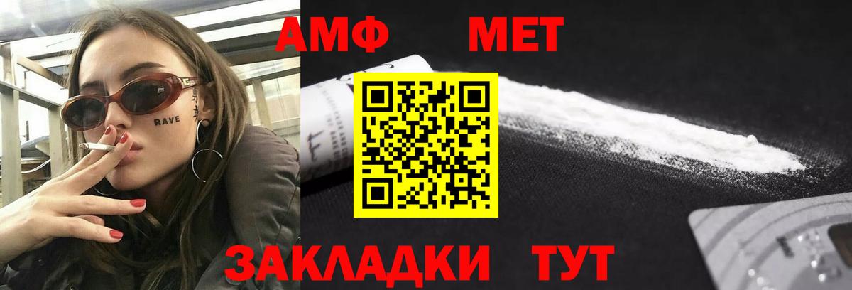 Амфетамин 97% Медногорск