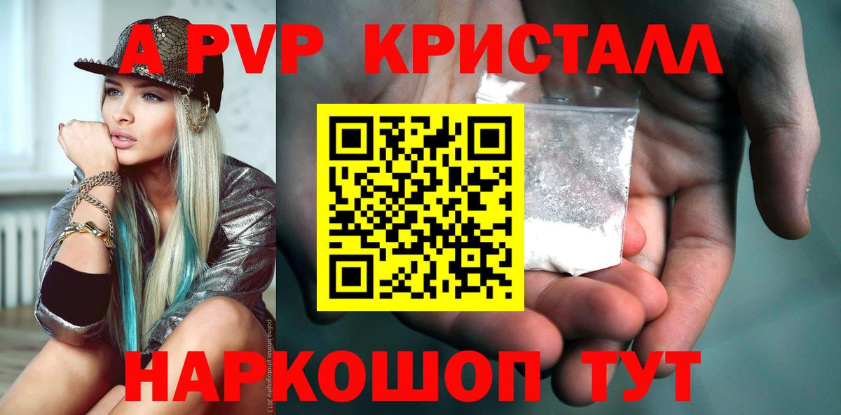 A-PVP СК  Вход с VPN  Медногорск  сколько стоит  Альфа ПВП мука 