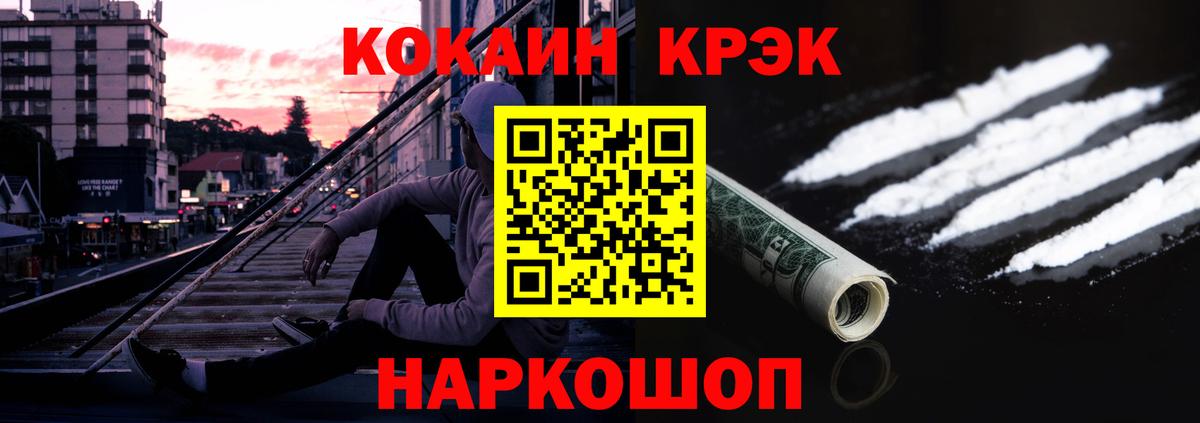 Кокаин 98% Медногорск