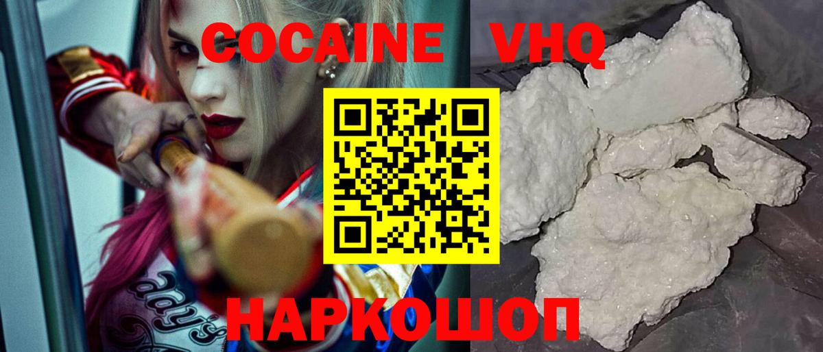 Кокаин VHQ  COCAIN Боливия  COCAIN  Медногорск  Вход с VPN 