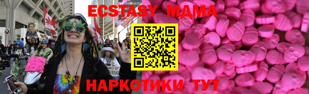 Ecstasy 280мг  Вход с VPN  Экстази  ЭКСТАЗИ диски  Медногорск 