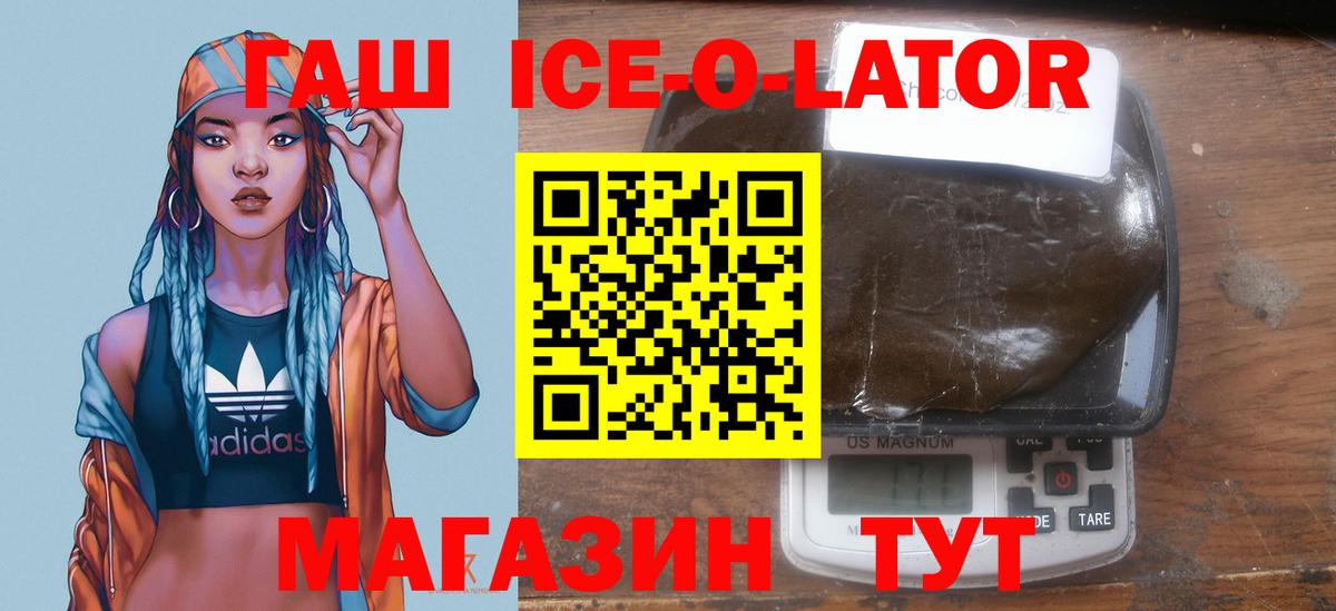 Медногорск  ГАШ 40% ТГК  Гашиш гарик  Вход с VPN 