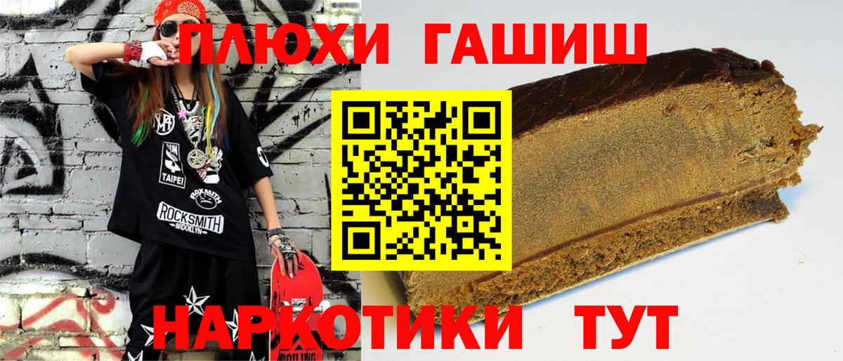 Гашиш убойный Медногорск