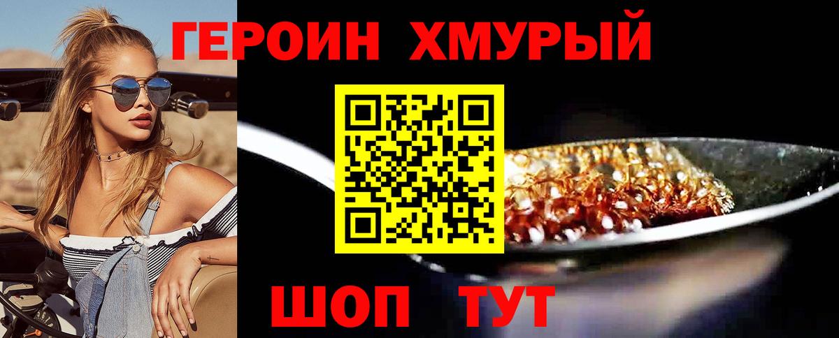 ГЕРОИН Афган  ГЕРОИН  Медногорск  Вход с VPN 