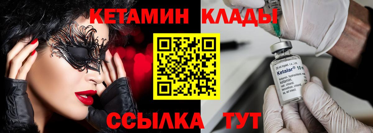 Кетамин VHQ  Вход с VPN  Медногорск  КЕТАМИН VHQ 