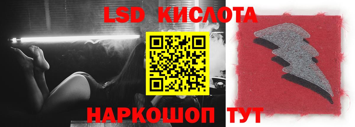 ЛСД экстази кислота Медногорск