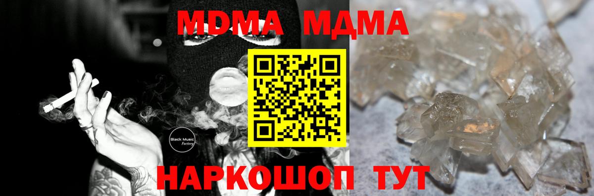 МДМА молли Медногорск