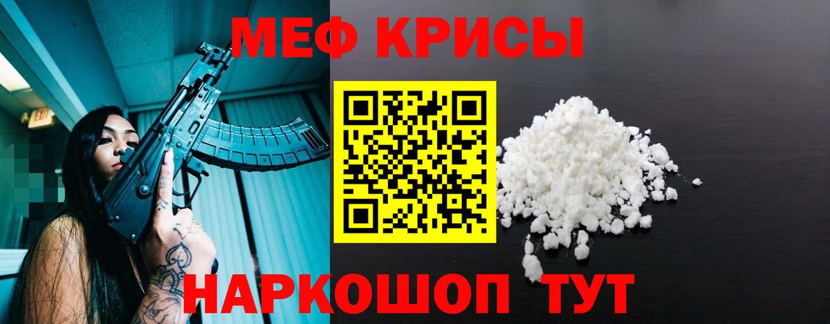 Мефедрон  Медногорск