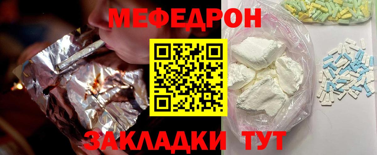 Медногорск  Мефедрон VHQ  Меф 4 MMC  МЯУ-МЯУ  Вход с VPN 