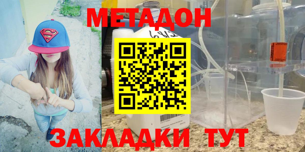 Метадон VHQ Медногорск