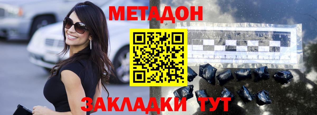 маркетплейс официальный сайт  Вход с VPN  Медногорск  МЕТАДОН methadone  МЕГА ONION 