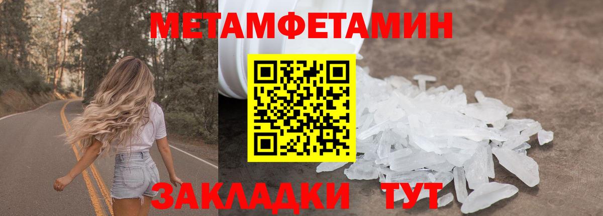 Медногорск  МЕТАМФЕТАМИН винт  МЕТАМФЕТАМИН винт  Вход с VPN 