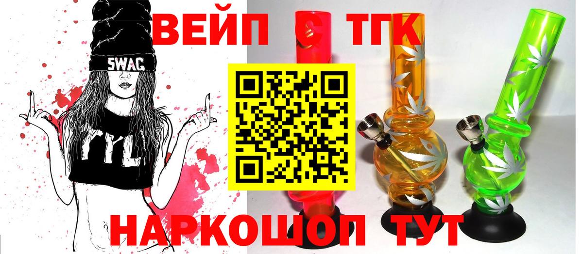 Медногорск  Дистиллят ТГК концентрат  Вход с VPN  MEGA как зайти  ТГК концентрат 