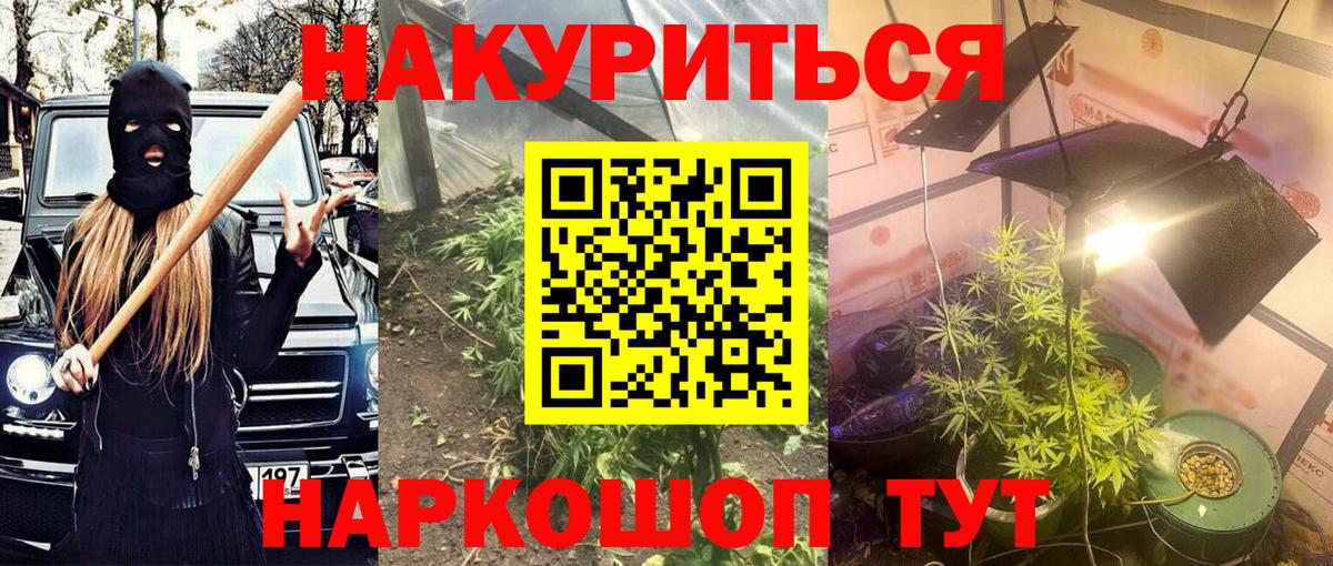 Бошки Шишки ГИДРОПОН  Конопля LSD WEED  Вход с VPN  Медногорск  Шишки марихуана тримм 