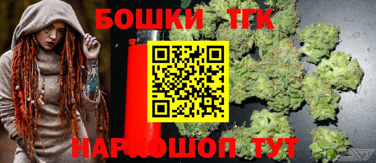 Бошки Шишки гибрид Медногорск